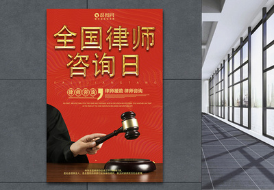 法律咨询图片的重要性与应用