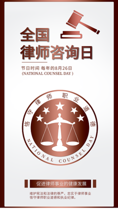 法律咨询在身边，权益保护伴您行