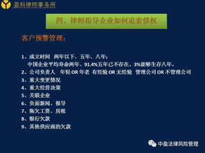 律师如何帮助企业构建全程客户风控管理——张继生律师深圳市律师协会讲座实录